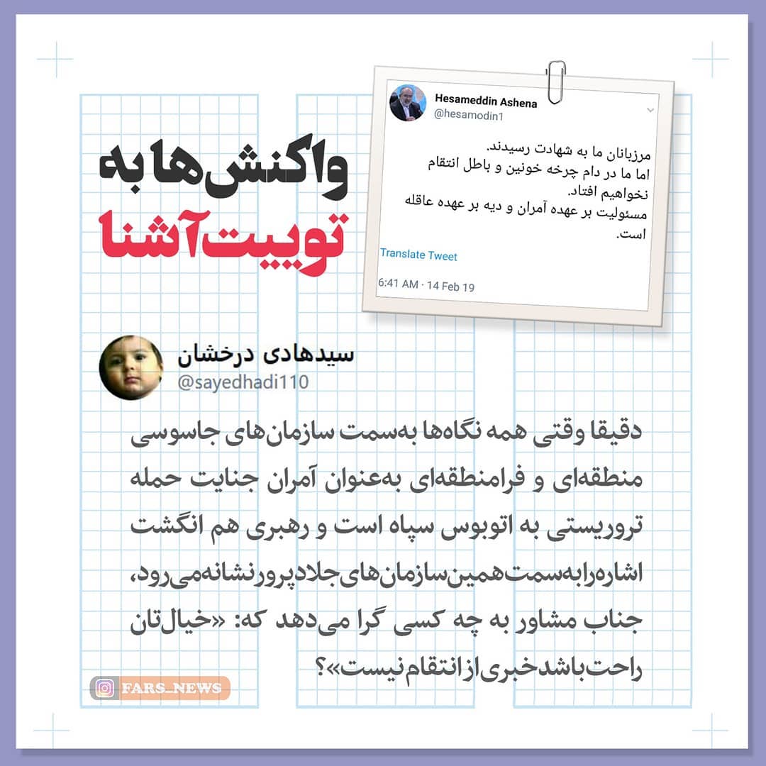 واکنش سید هادی درخشانی به توییت جنجالی حسام الدین آشنا